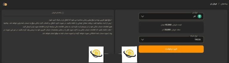 آموزش خرید و فروش ارز دیجیتال در صرافی کوینی فا