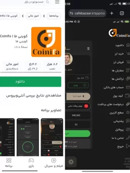 آیا پلیس فتا صرافی Coinifa را تایید می کند؟