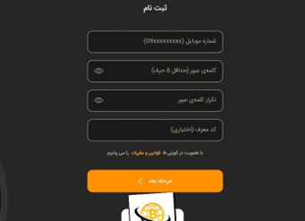 نحوه ثبت نام در صرافی coinifa
