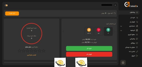 نحوه ثبت نام در صرافی coinifa