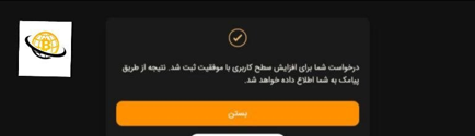 احراز هویت ر صرافی کوینی فا