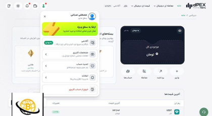 نحوه احراز هویت صرافی دیپکس