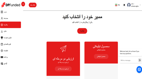 داشبورد و پنل آنالیز پراپفرم دی پی فاندد
