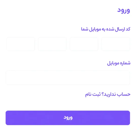نحوه ثبت نام در سایت