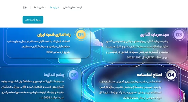 نحوه ثبت نام در سایت