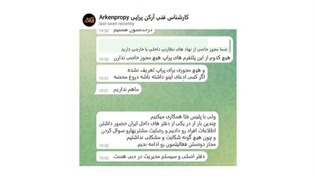 بررسی اعتبار پراپ آرکن پراپی