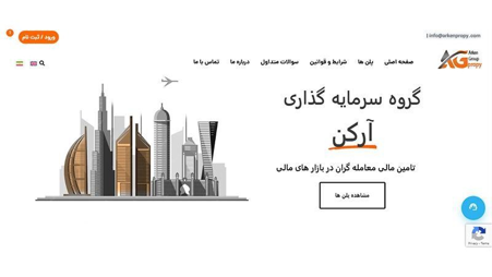 نحوه ثبت نام در سایت پراپ آرکن پراپی 