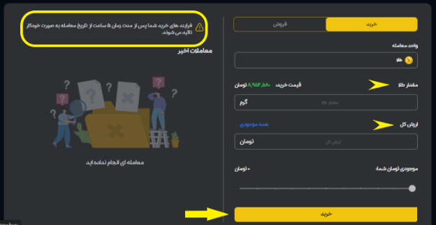خرید و فروش طلا پلتفرم طلا عیارچی