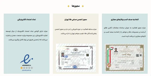 آیا پلتفرم عیاره مجوز فعالیت رسمی دارد