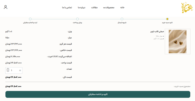 دریافت فیزیکی طلا در پلتفرم طلا عیاره
