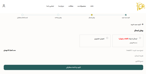 دریافت فیزیکی طلا در پلتفرم طلا عیاره