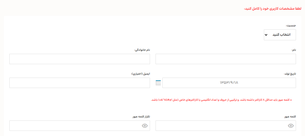 آموزش ثبت نام و احراز هویت در پلتفرم عیاره