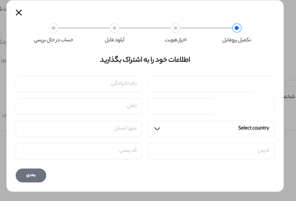 احراز هویت در پراپ فرم سی فاندد