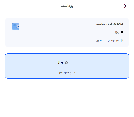 واریز و برداشت ریالی در پلتفرم طلای دیجی کالا