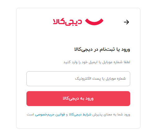 آموزش ثبت نام در پلتفرم طلا طلای دیجیتال دیجی کالا