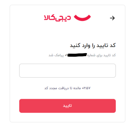 آموزش ثبت نام در پلتفرم طلا طلای دیجیتال دیجی کالا