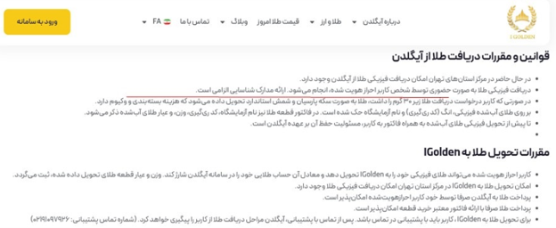 درخواست تحویل فیزیکی طلا