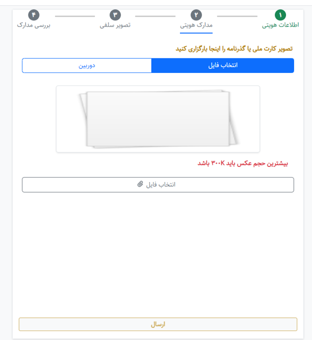 احراز هویت در سایت آیگلدن