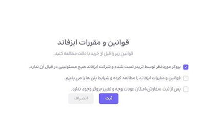 نحوه ثبت نام در سایت سایت Is-Fund 