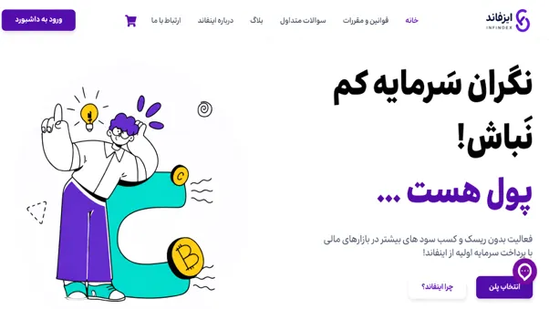 داشبورد و پنل آنالیز پراپ ایز فاند 