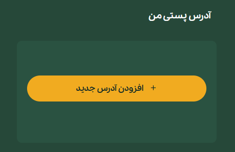 احراز هویت در سایت مای شمش