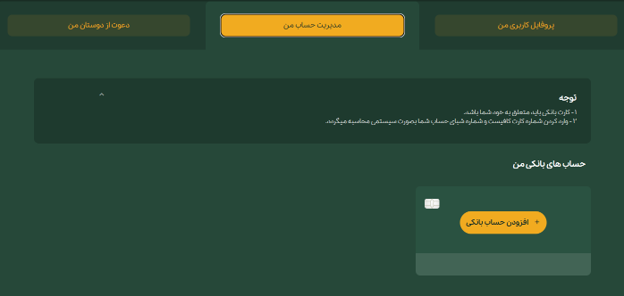 احراز هویت در سایت مای شمش