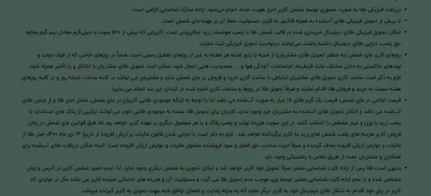 بررسی مهم‌ترین نکات صفحه قوانین و مقررات پلتفرم طلا مای شمش
