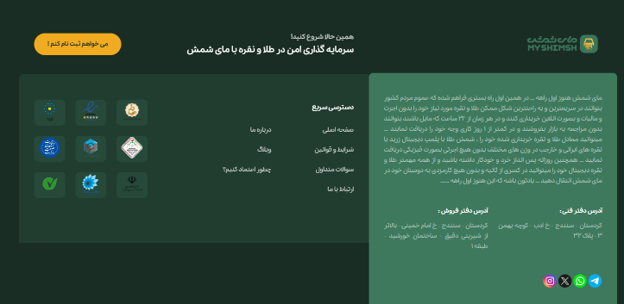 آیا پلتفرم مای شمش مجوز فعالیت رسمی دارد