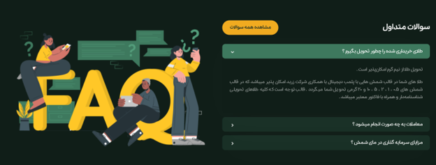 دریافت فیزیکی طلا در پلتفرم مای شمش