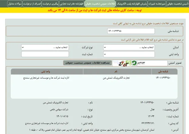 آیا پلتفرم مای شمش مجوز فعالیت رسمی دارد