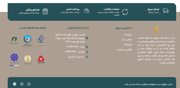 آیا پلتفرم نیک کوین مجوز فعالیت رسمی دارد