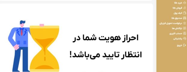آموزش ثبت نام و احراز هویت در سکه و طلای نیک