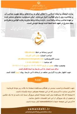 مجوز شامد پلتفرم نیک کوین