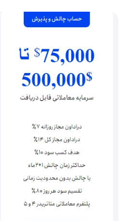 چالش ارزیابی ( استاندارد)