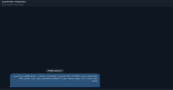 بررسی اعتبار پراپ‌فرم پراپ 361