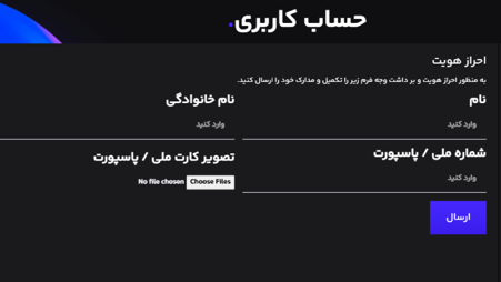 احراز هویت سایت Prop361 