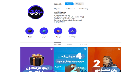 فضای مجازی و تعامل با مشتریان پراپ 361