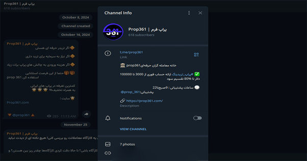 فضای مجازی و تعامل با مشتریان پراپ 361