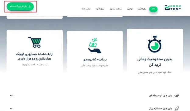 نحوه ثبت نام در سایت