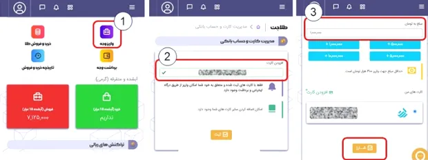واریز و برداشت ریالی پلتفرم طلا طلاجت
