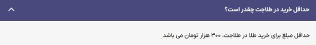 خرید و فروش طلا پلتفرم طلاجت