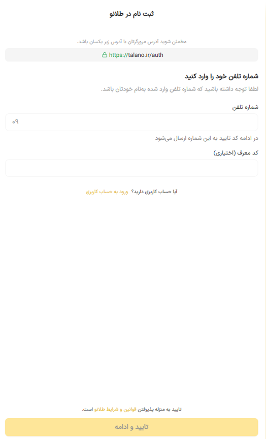 آموزش ثبت نام در پلتفرم طلای طلانو