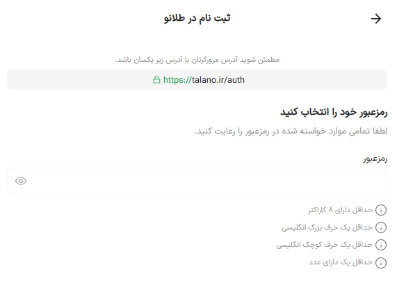 آموزش ثبت نام در پلتفرم طلای طلانو