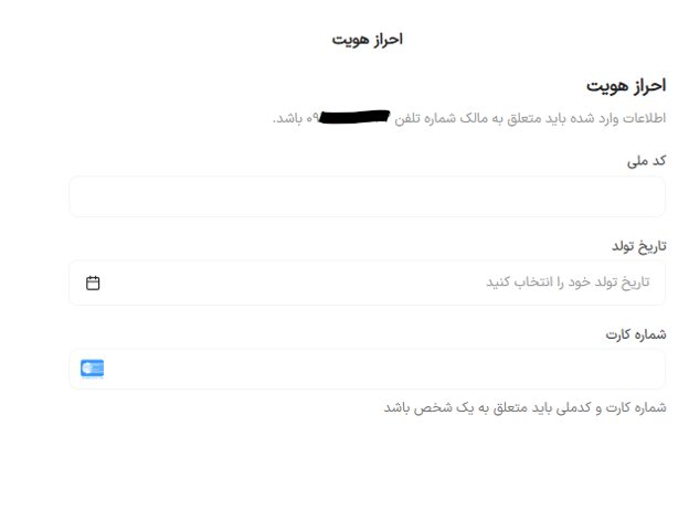 احراز هویت در سایت طلانو