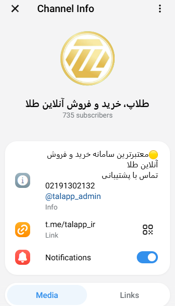 پشتیبانی سایت پلتفرم طلاپ