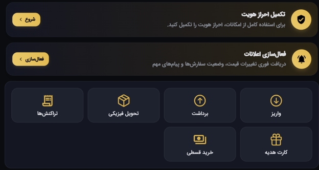 واریز و برداشت ریالی پلتفرم طلا طلاپ