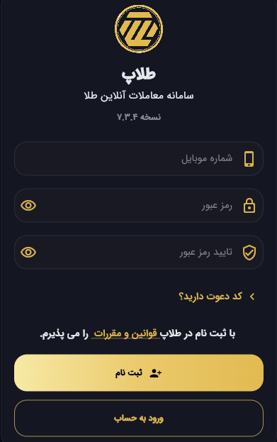 آموزش ثبت نام در پلتفرم طلای طلاپ