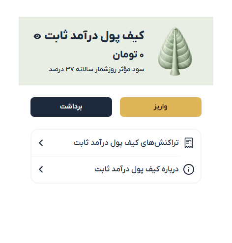 واریز و برداشت ریالی در پلتفرم طلا ترب گلد