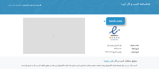 اینماد سایت ترب گلد