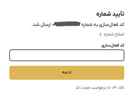 آموزش ثبت نام و احراز هویت در پلتفرم طلا ترب گلد